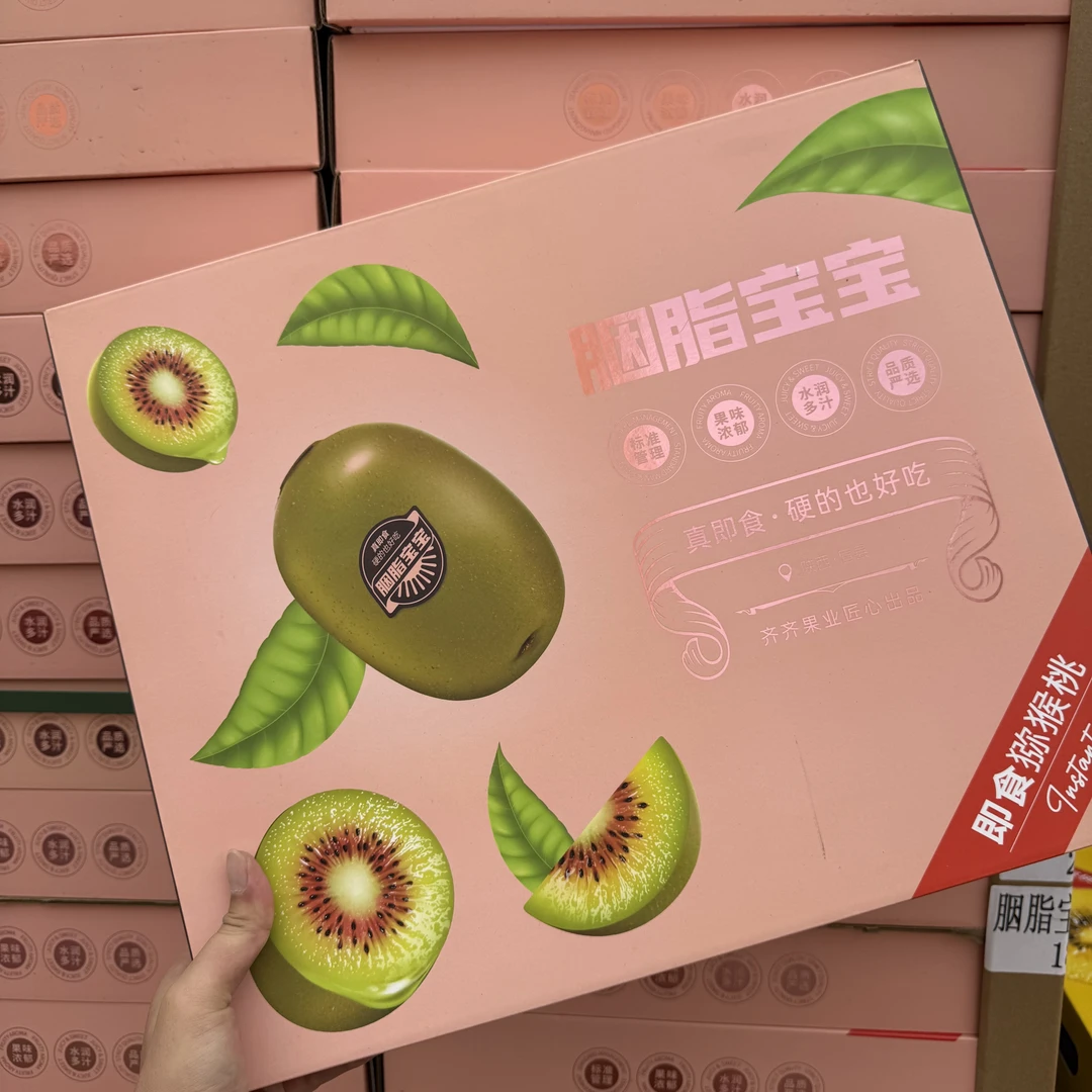 胭脂宝宝即食猕猴桃【20枚】颜值超高山东省