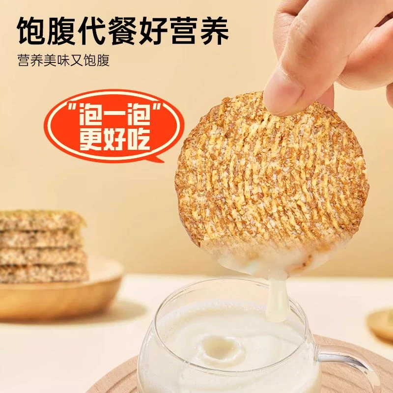 劲家庄全谷物猴头菇饼干 无添加蔗糖饼干酥性代餐零食 /