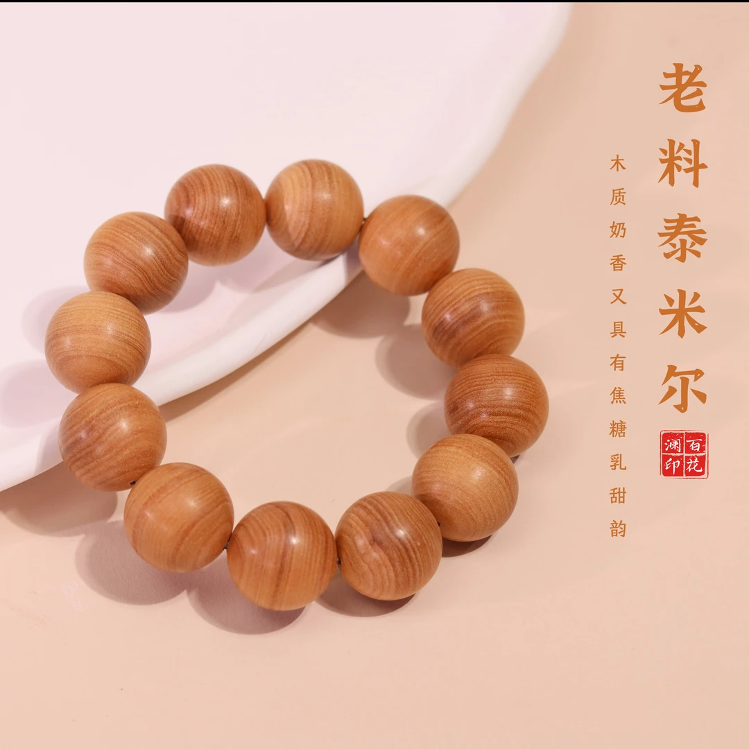 泰米尔老料檀香单圈手串 20mm圆珠  【横纹浮水】多样性发一
