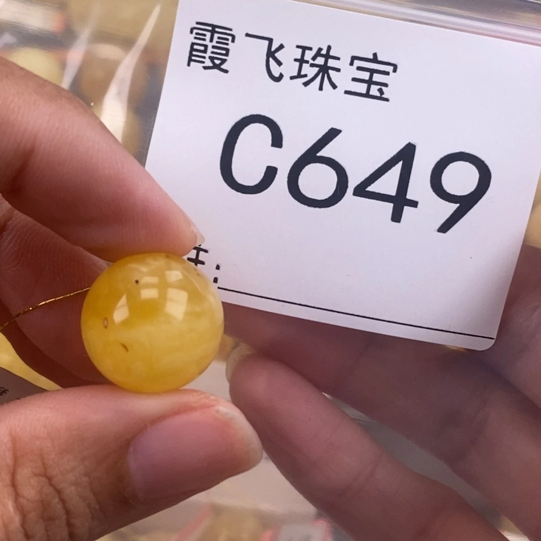 琥珀未镶嵌珠宝奇石15.8微瑕