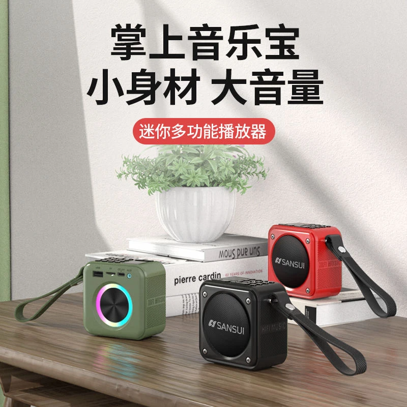 直播爆款山水U3户外晨练骑行音响便携蓝牙音箱家用可插卡重低音炮