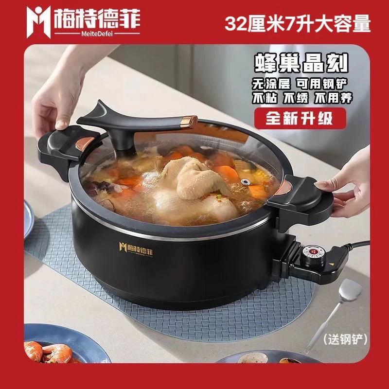 【0涂层】梅特德菲新款家用电炒锅持久不粘锅316医用不锈钢蒸煮炖锅