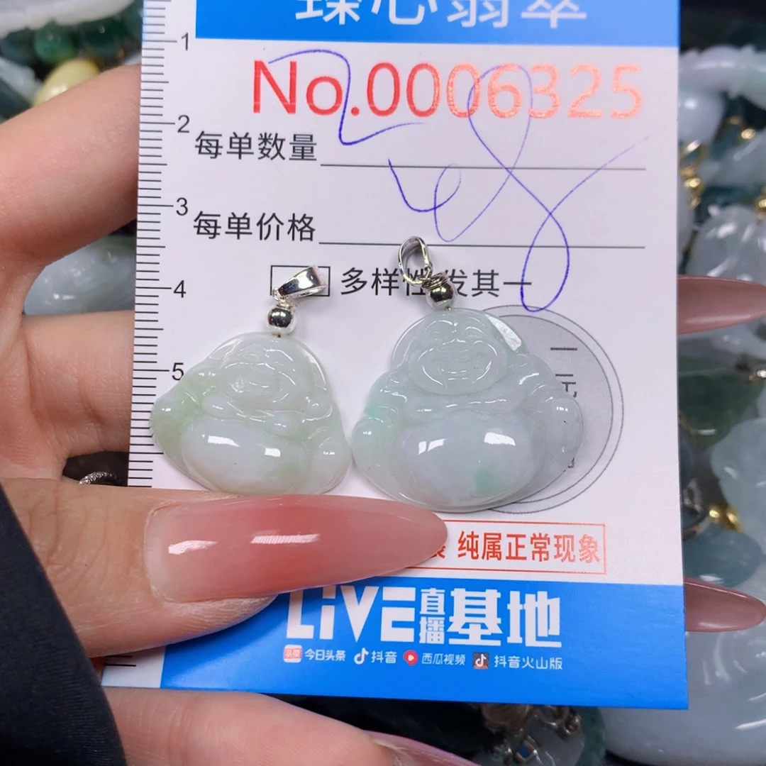 【闪购商品】翡翠吊坠(不含链)未镶嵌