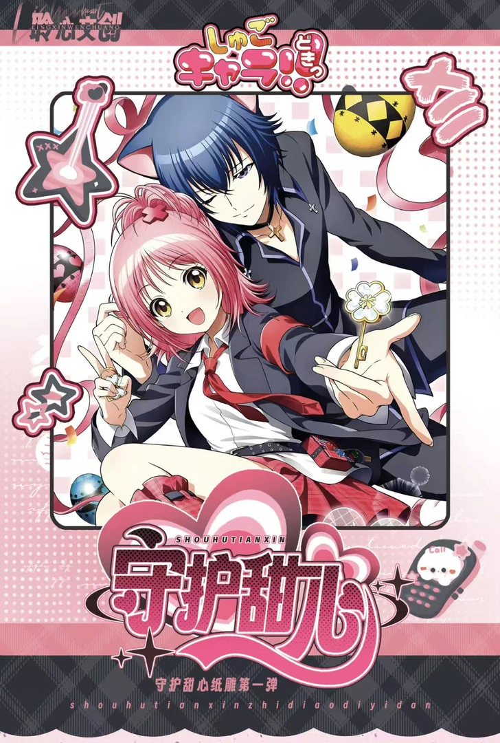 【纸雕卡】聆心文创X守护甜心 梦幻纸雕艺术典藏第一弹 国产二创