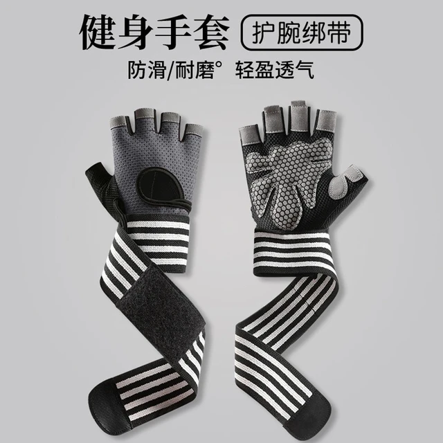 半指运动户外骑行健身手套女男透气防滑护手腕防护健身房举重哑铃
