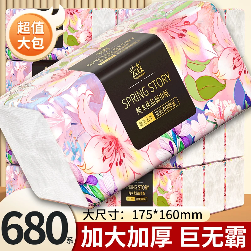 【加大包】680抽纸纸巾家用面巾纸实惠装卫生纸1包分购整箱发货批