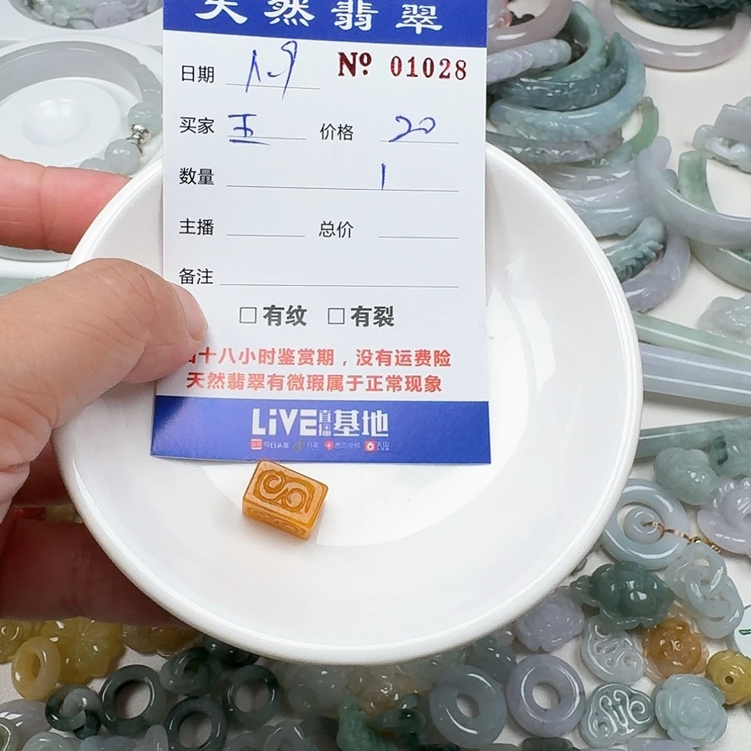 王***龙翡翠未镶嵌挂件Ttt