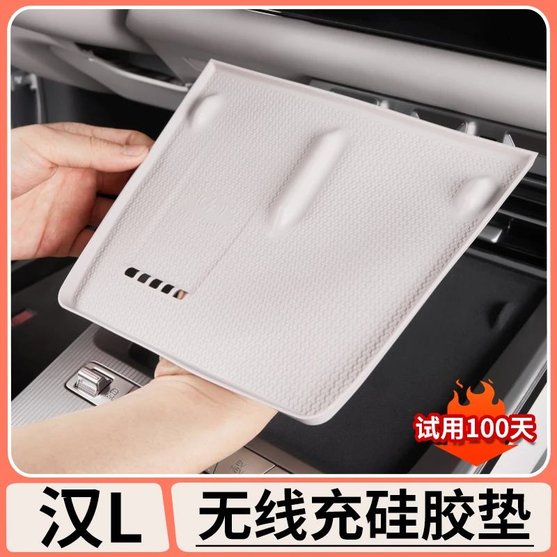 适用于比亚迪汉Ldmi无线充硅胶垫EV专用防滑垫汽车内饰改装用品