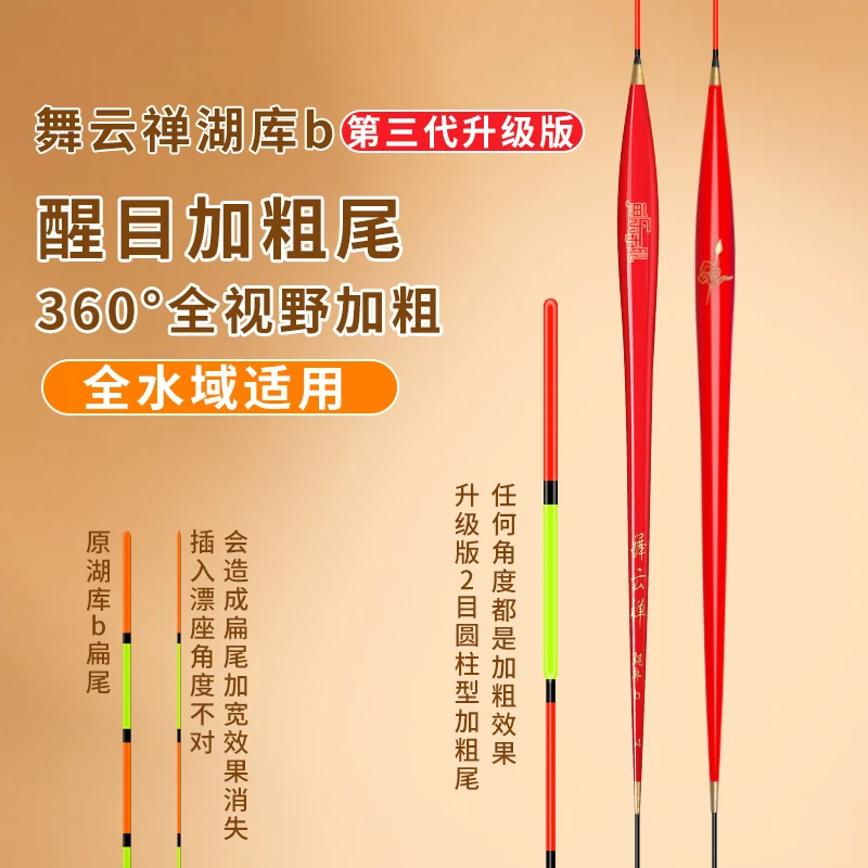 鱼乐无限湖库B两目加粗醒目浮漂短脚细长身罗非黑坑特级鲫鱼漂