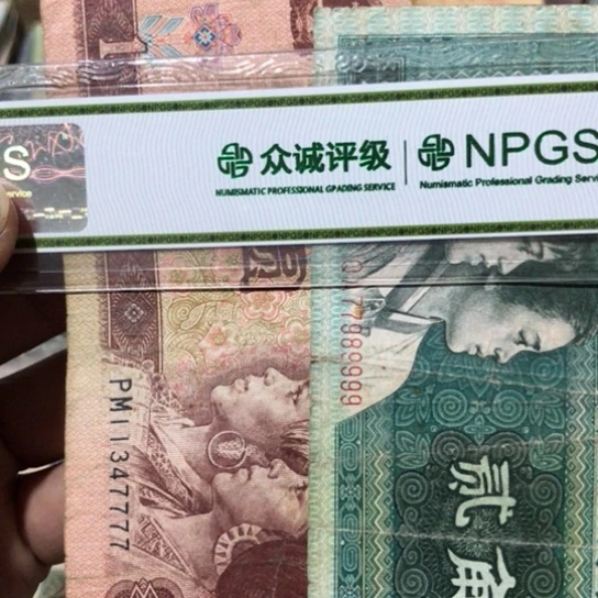 2张退市旧票福利品狮子号