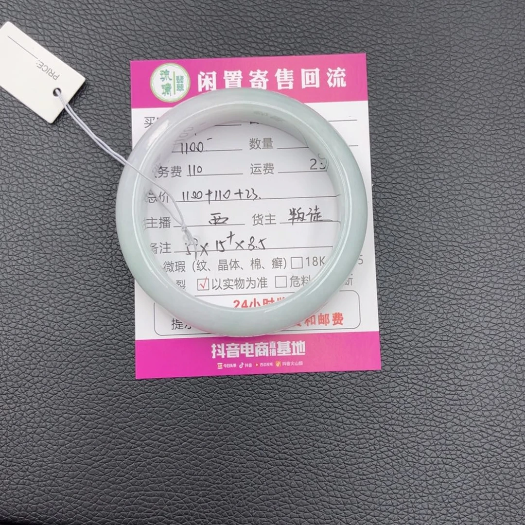 娜***翡翠未镶嵌手镯叛徒