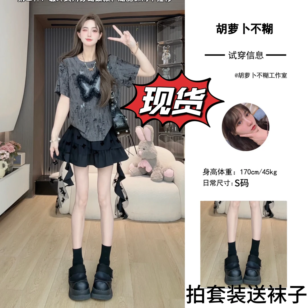 P胡萝卜【两件套破坏蝴蝶网纱套装】夏季新款