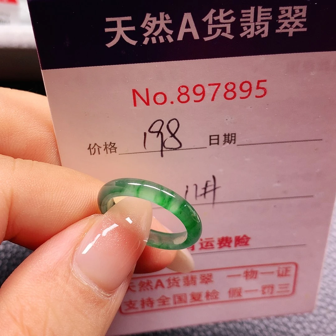 翡翠戒指未镶嵌11号