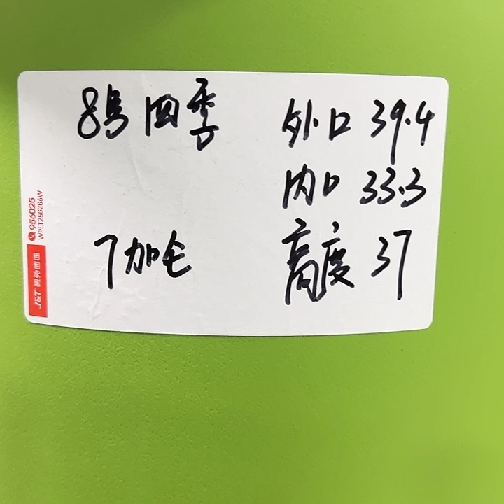 特价四季8号口39高37果绿色3只带托