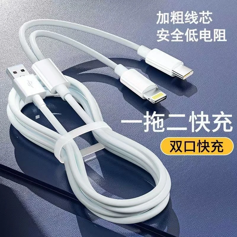 一拖二数据线1.5m颜色不挑