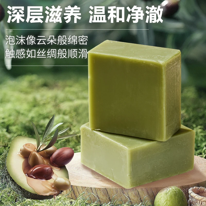 Wissoite橄榄牛油果手工皂清凉爽肤清洁可用于沐浴洁面