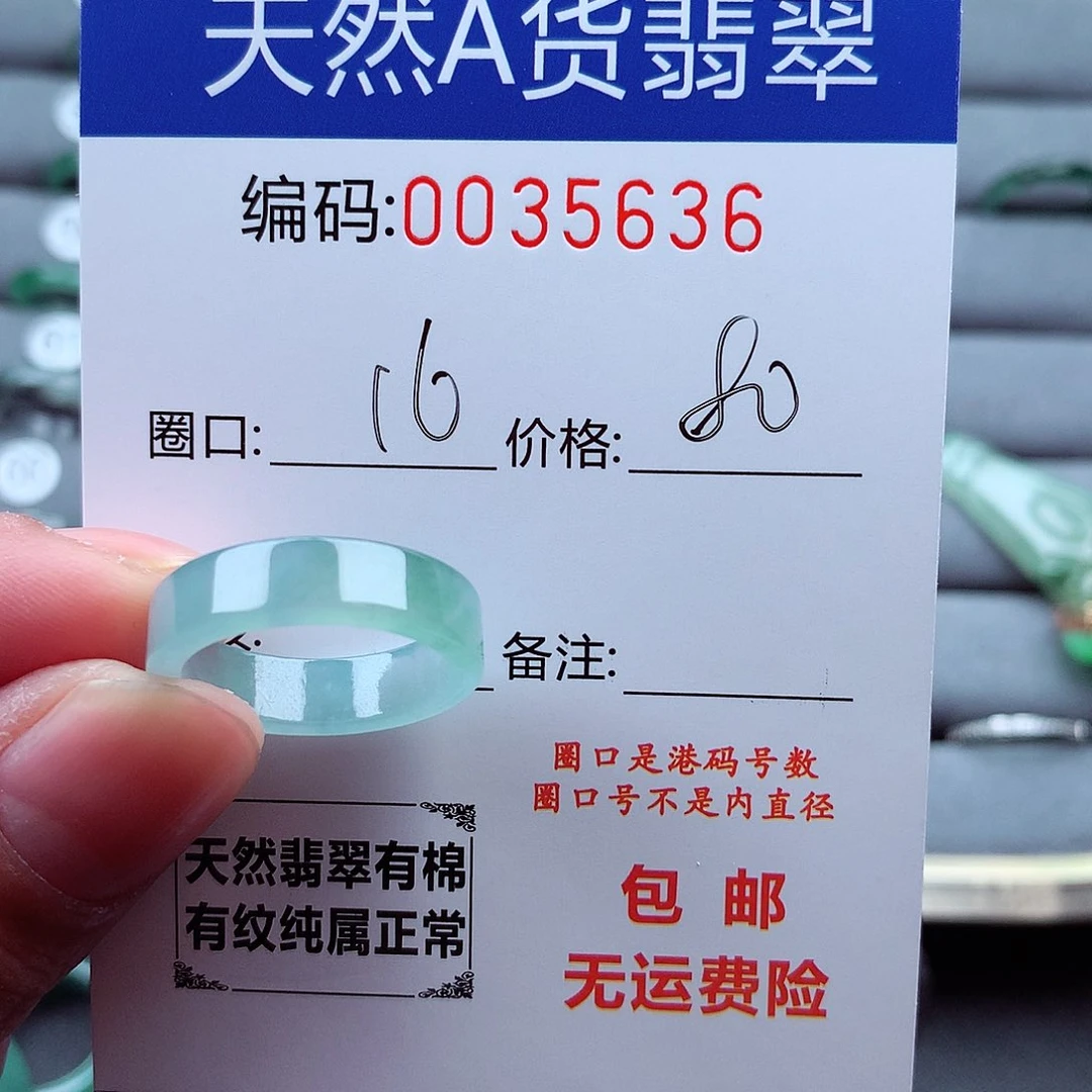 翡翠戒指未镶嵌W*M天然