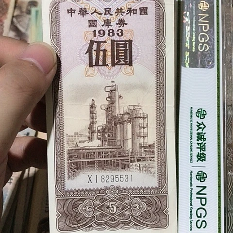 1张退市旧票福利品
