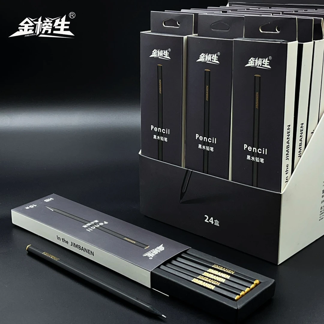 金榜生HB黑木铅笔学生绘画书写专业高端铅笔高档黑色舒适通用