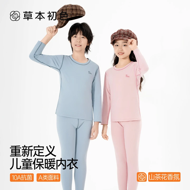 【草本初色】莱赛尔&醋纤儿童保暖睡衣山茶花油10A抗菌除臭透气