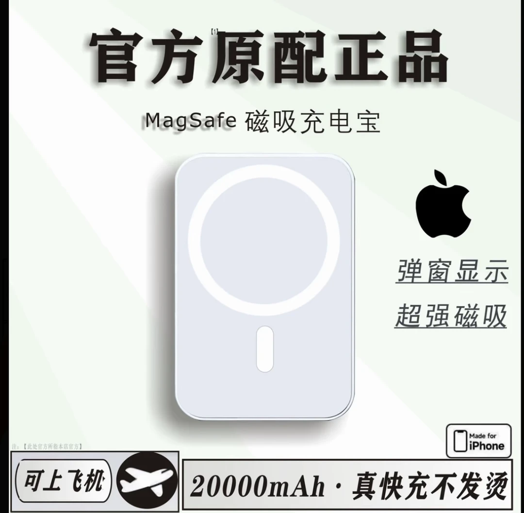 磁吸无线充电宝3C认证可上飞机超薄20000电池适用苹果专用华为