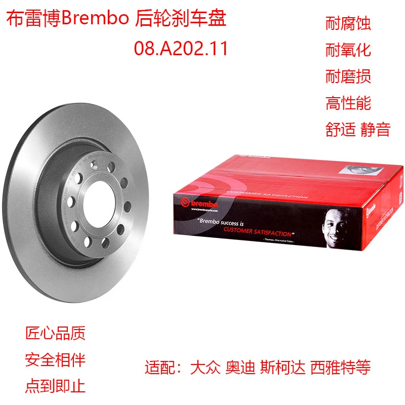 布雷博后轮刹车盘适用奥迪A3 Q3斯柯达昊锐速派明锐西雅特欧悦搏
