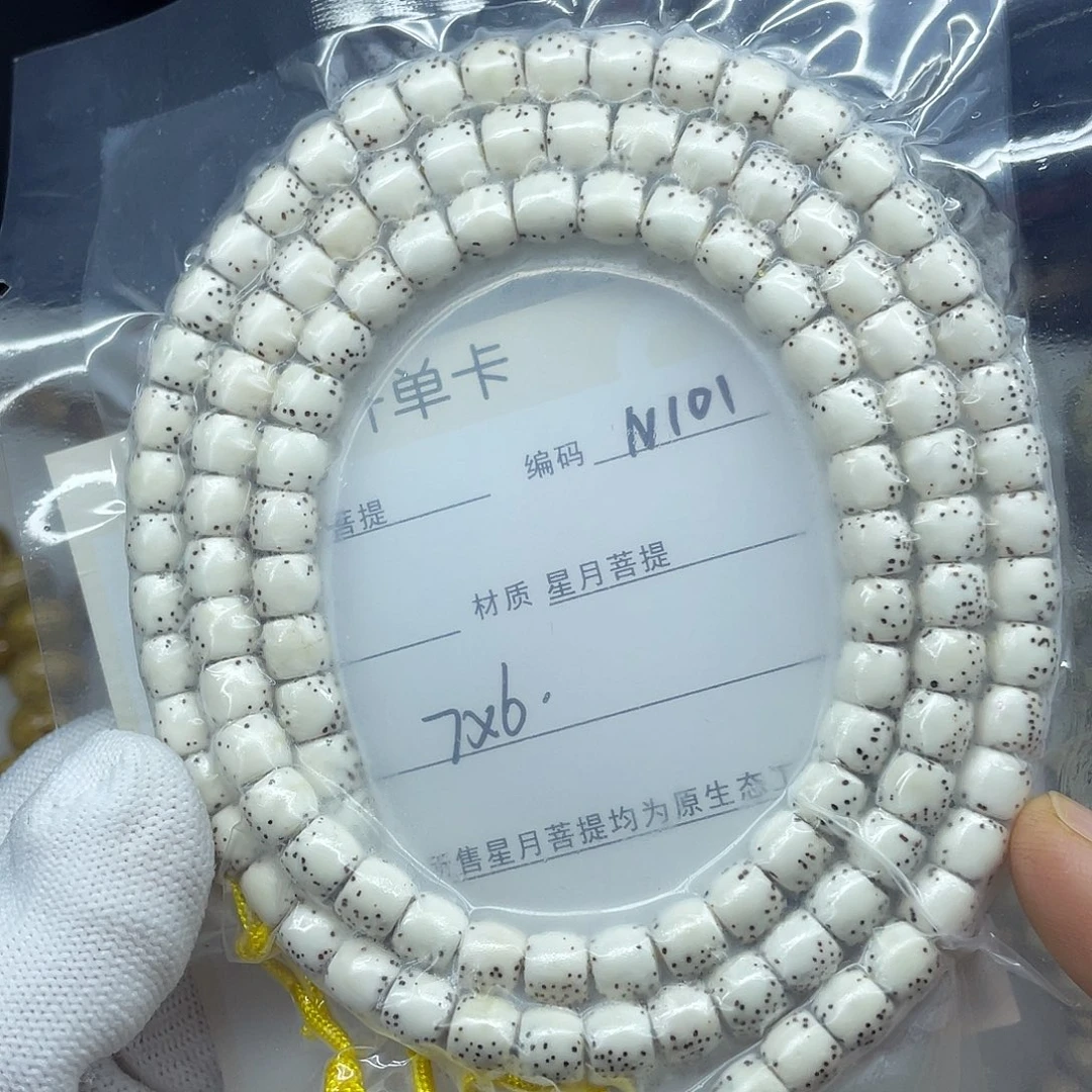 星月菩提手串7-6，N101。
