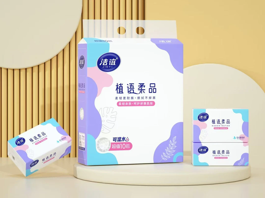 洁谊植语柔品吸水抽纸纸巾面巾纸实惠家用加厚可湿水卫生纸柔软