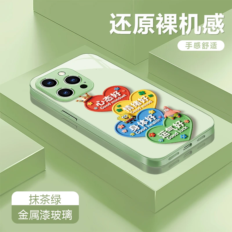 心态好适用苹果17/16华为P70/vivo/oppo金属漆玻璃防摔手机壳