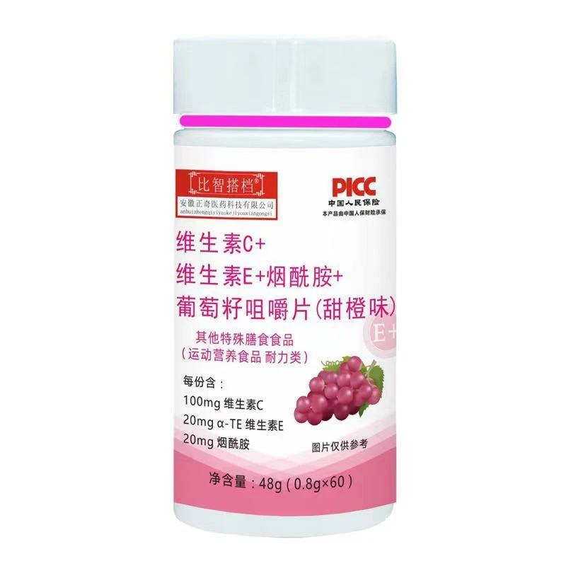 比智搭档维生素C+维生素E+烟酰胺+葡萄籽咀嚼片（甜橙味）