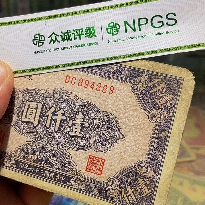 退市钱币品相如图看好再买