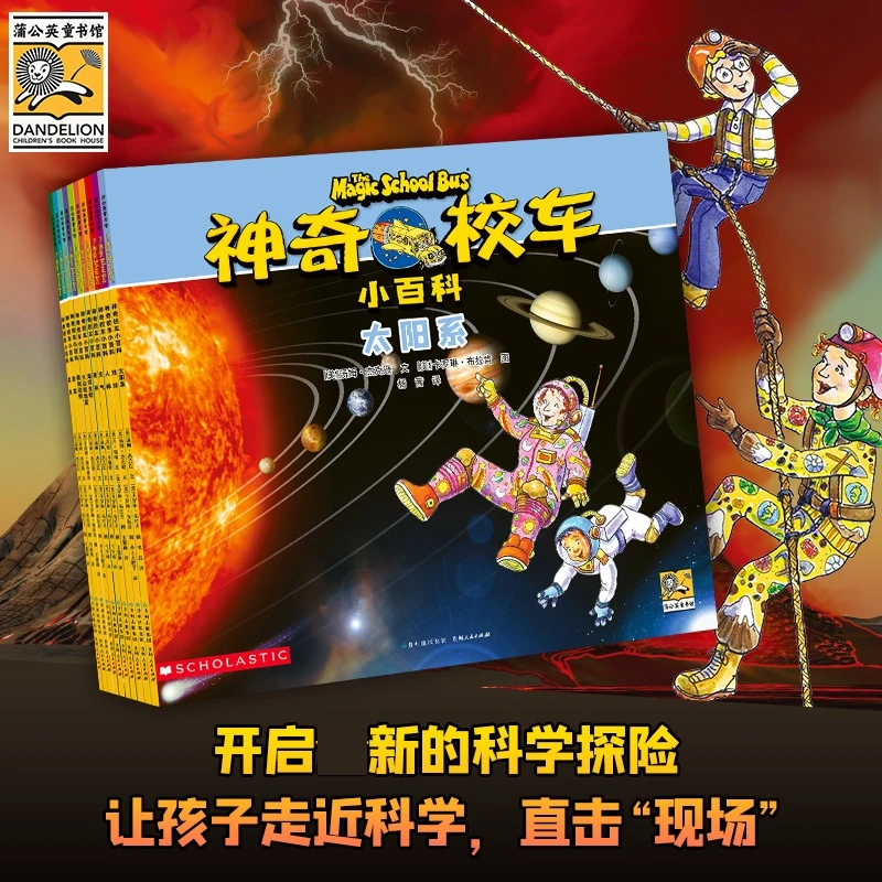 神奇校车阅读版拼音版手工益智版 科普百科