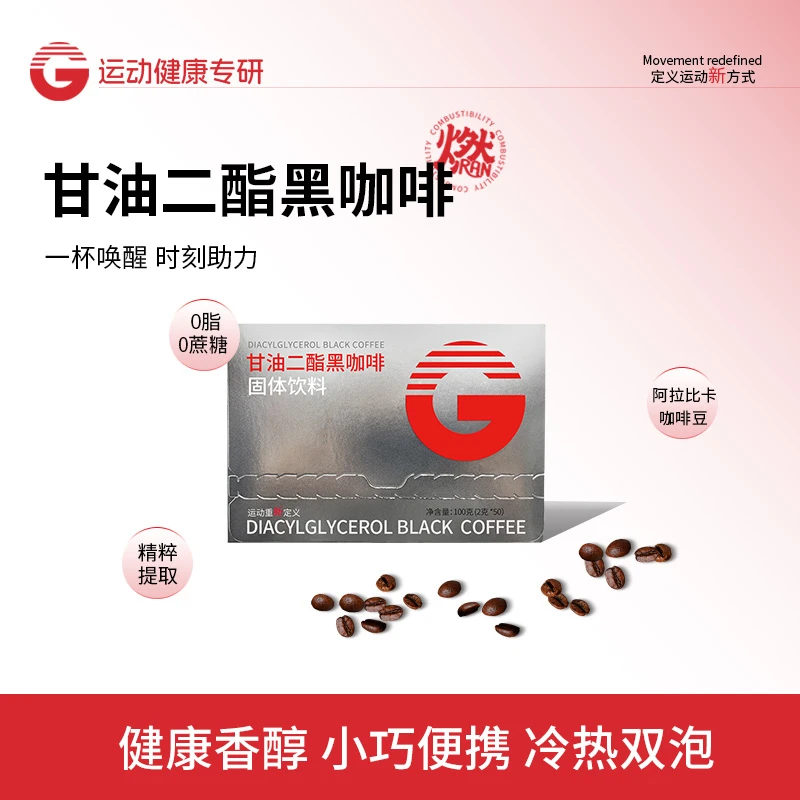 大g甘油二酯黑0蔗糖咖啡便携微苦不酸冰美式二合一早安咖咖啡粉