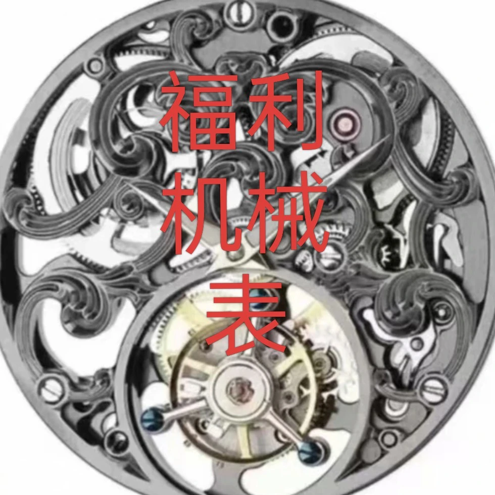 库存机械手表配件以直播间展示为准