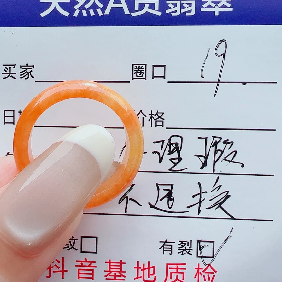 翡翠戒指未镶嵌戒圈