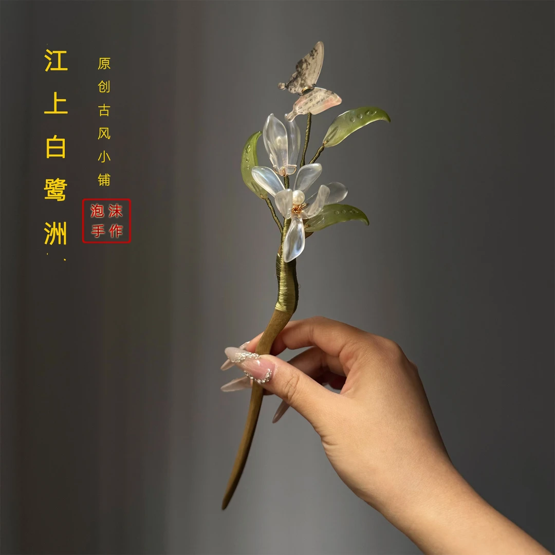 白鹭洲青箩发簪复古国风汉服挽发古典中式旗袍清新盘发饰百搭气质