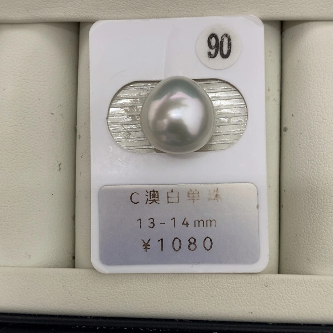 定制海水珍珠未镶嵌裸珠澳白13-14mm