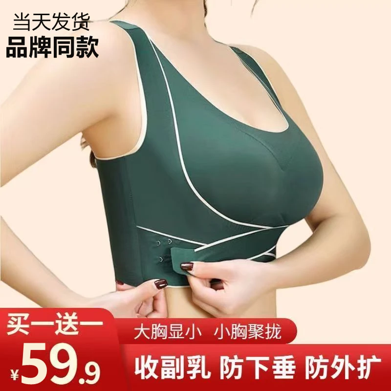 洋S同款无钢圈运动瑜伽背心文胸女士聚拢收副乳薄款内衣大胸显小