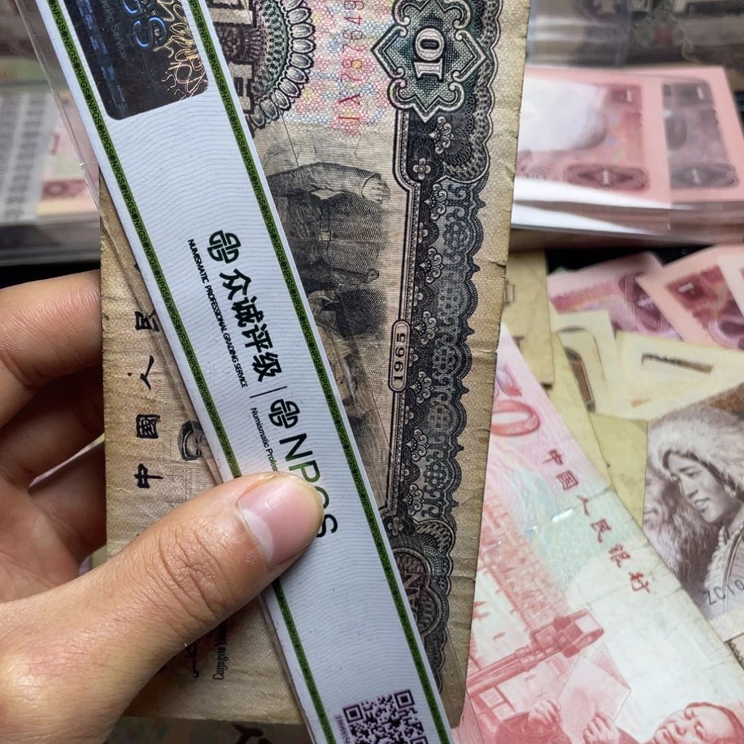 退市钱币原图发货大团结一张