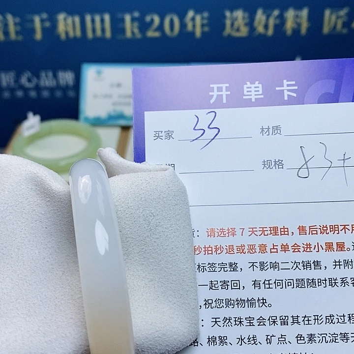 未镶嵌手镯和田玉cs