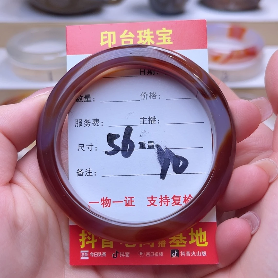 玛瑙/玉髓未镶嵌挂件