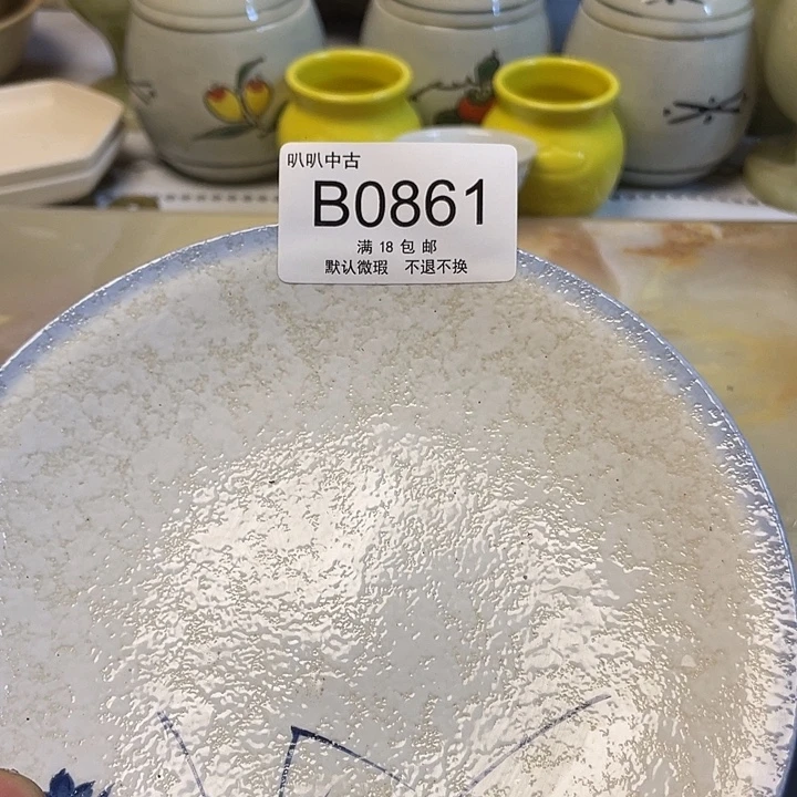 漫***版瓷片中古回流默认微瑕0861