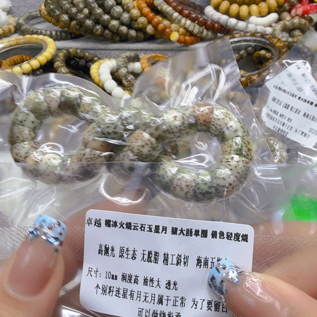 手串星月菩提78卓越星月菩提猪大肠单圈10