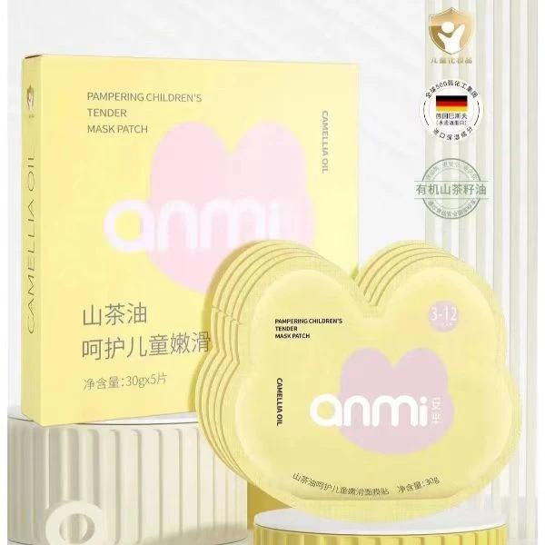 AM018山茶油呵护儿童嫩滑面膜贴