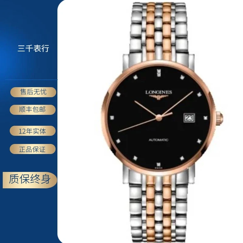 99新 Longines/浪琴 博雅910/机械/玫瑰金黑钻/表径39mm/男士腕表