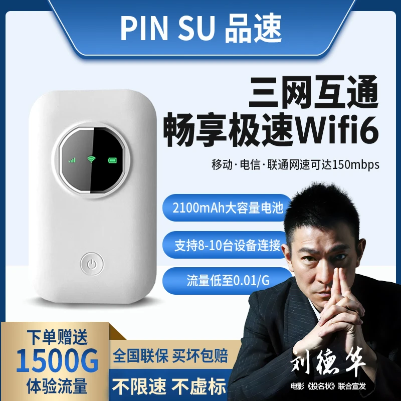 2025新款随身wifi官方正品移动无线网络户外车载上网路由器