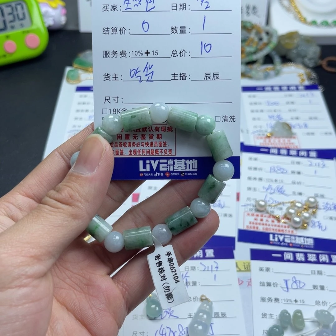 翡翠手串未镶嵌生*包手串