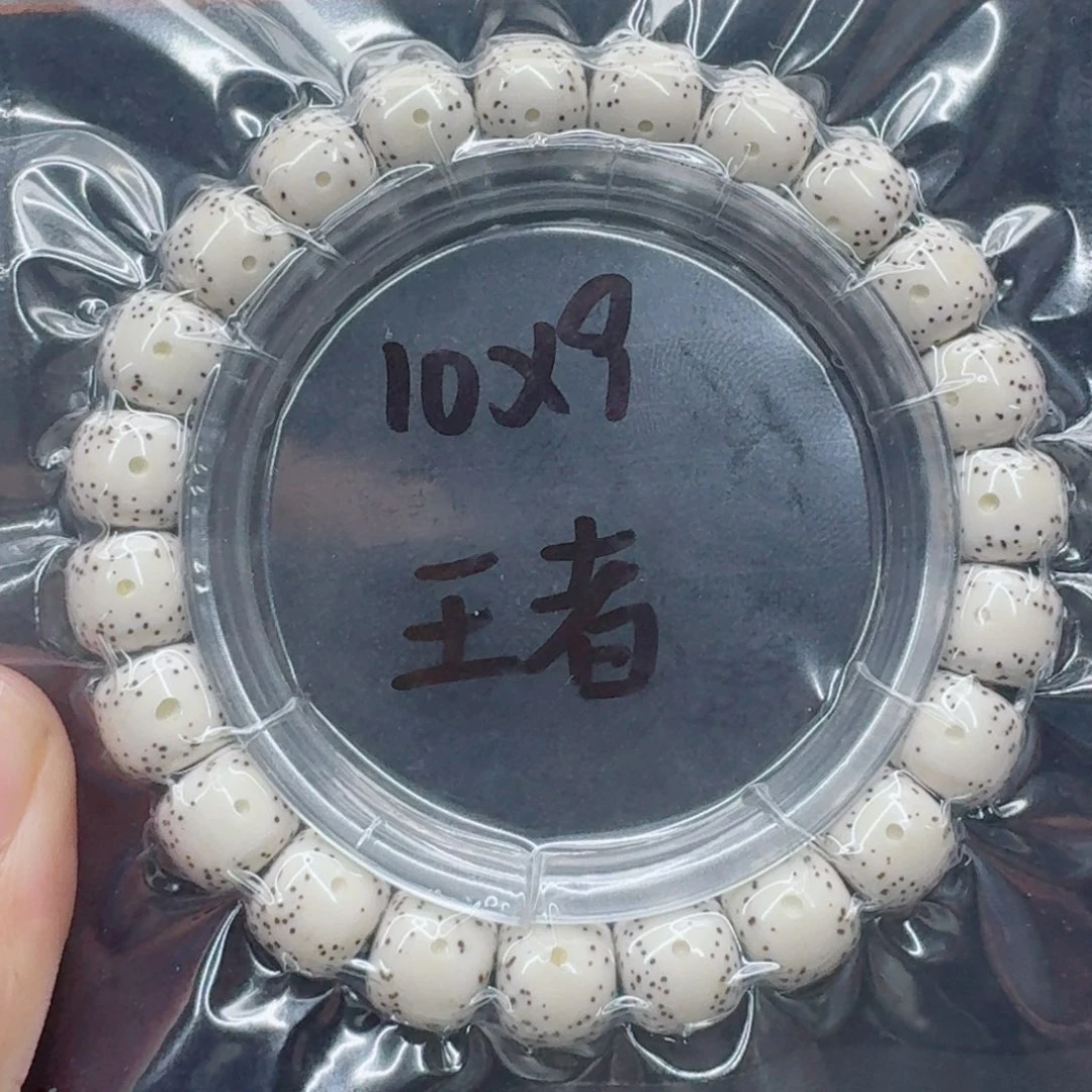 荒***岭星月菩提手串星月