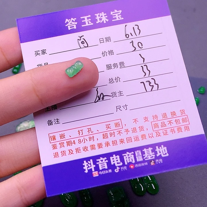 【闪购商品】翡翠挂件未镶嵌阿***常