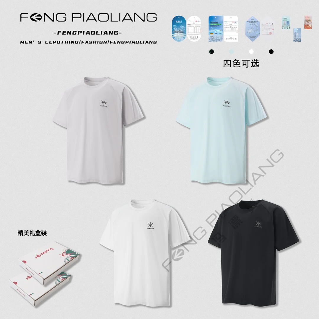 户外吸湿圆领短袖功能T恤排汗速干抑菌防臭男女款